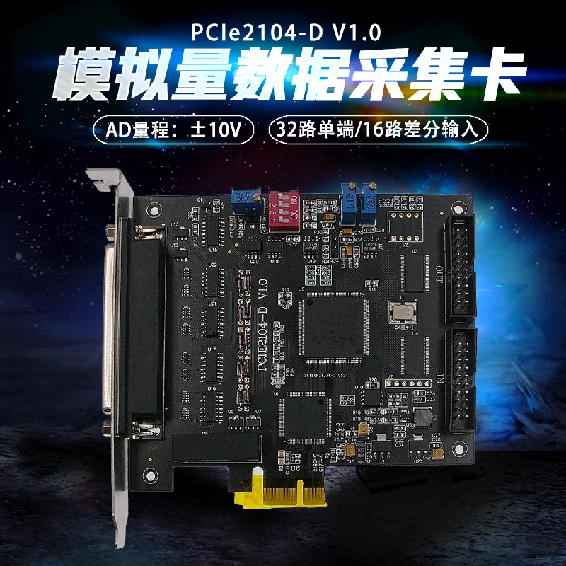 Cloud Pulse-Hengkai PCIE2104-D V1.0 High-performance Data Acquisition Card - 32-channel 12-bit 100K