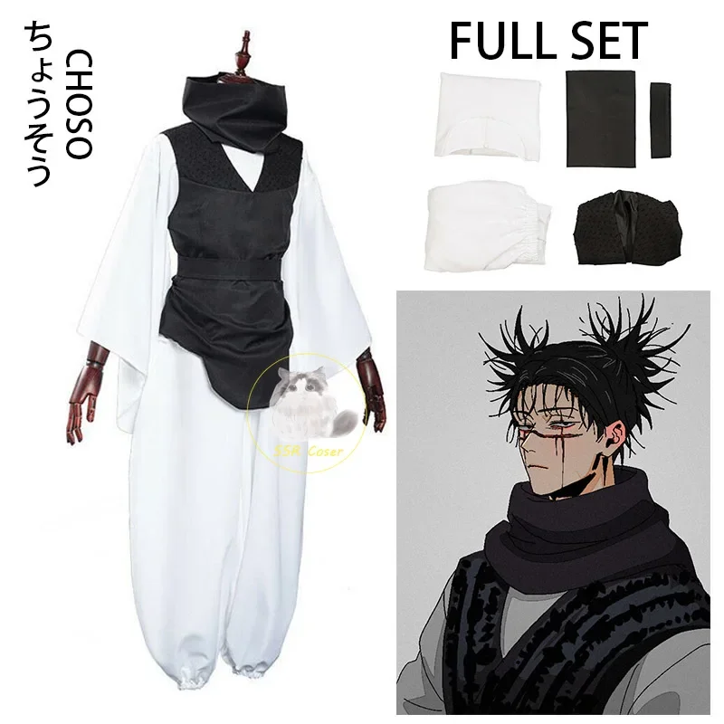 

Anime Choso Cosplay Jujutsu Kaisen Cosplay Costume Uniform Top Vest Pants Black Brown Outfit for Women Men Halloween Party Cos