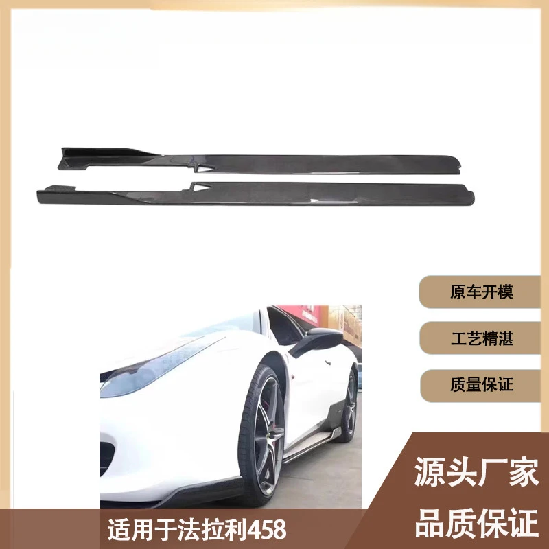 Suitable for Ferrari 458 carbon fiber side skirts, foot pedals, side panels, side spoilers, car accessories