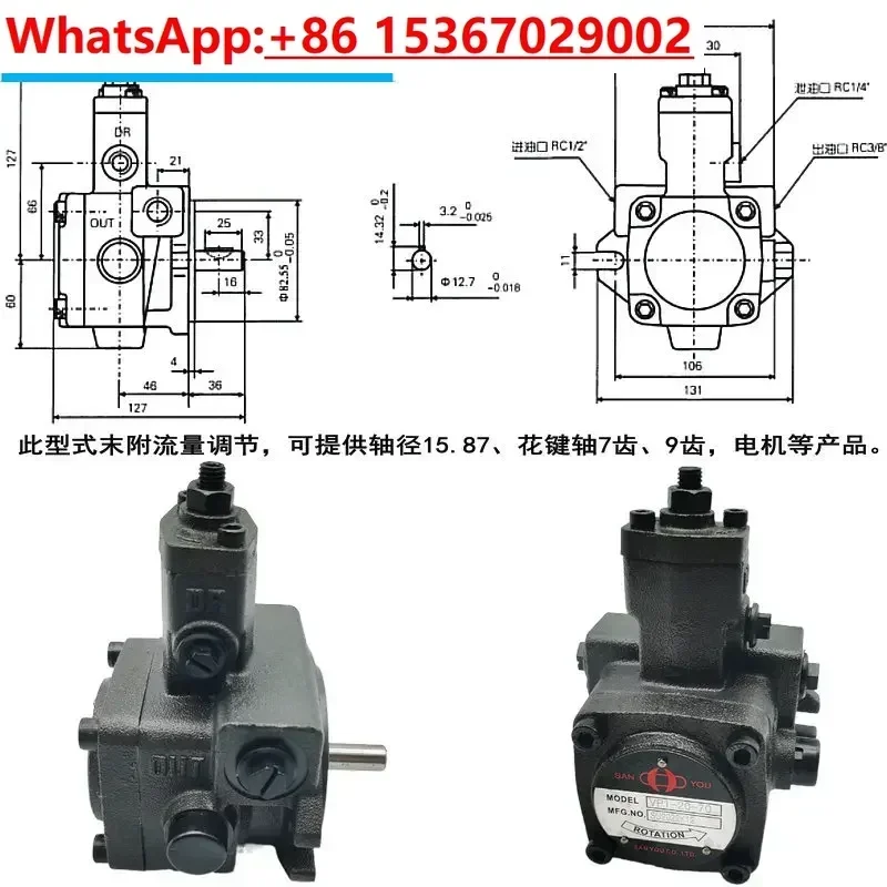 SANYOU Sanyou Hydraulic Oil Pump VP1/VP2-20/30/40/12/15-70/35/55 Variable Vane Pump