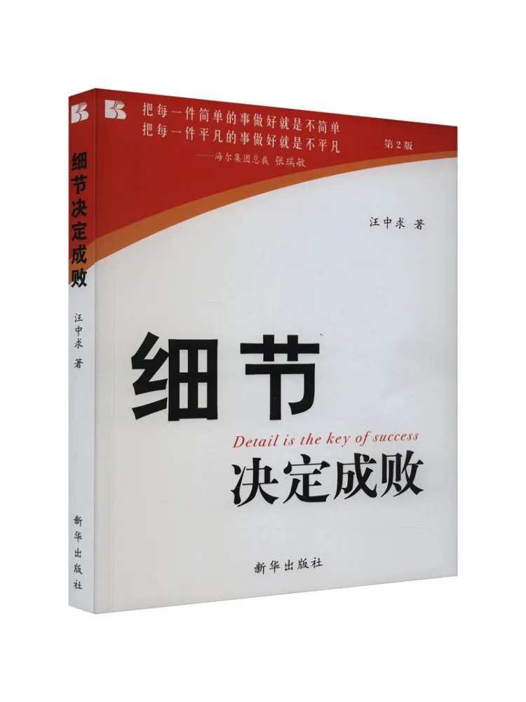 

Детали Book-Winshare определяют успіху или болезни 2-е издание
