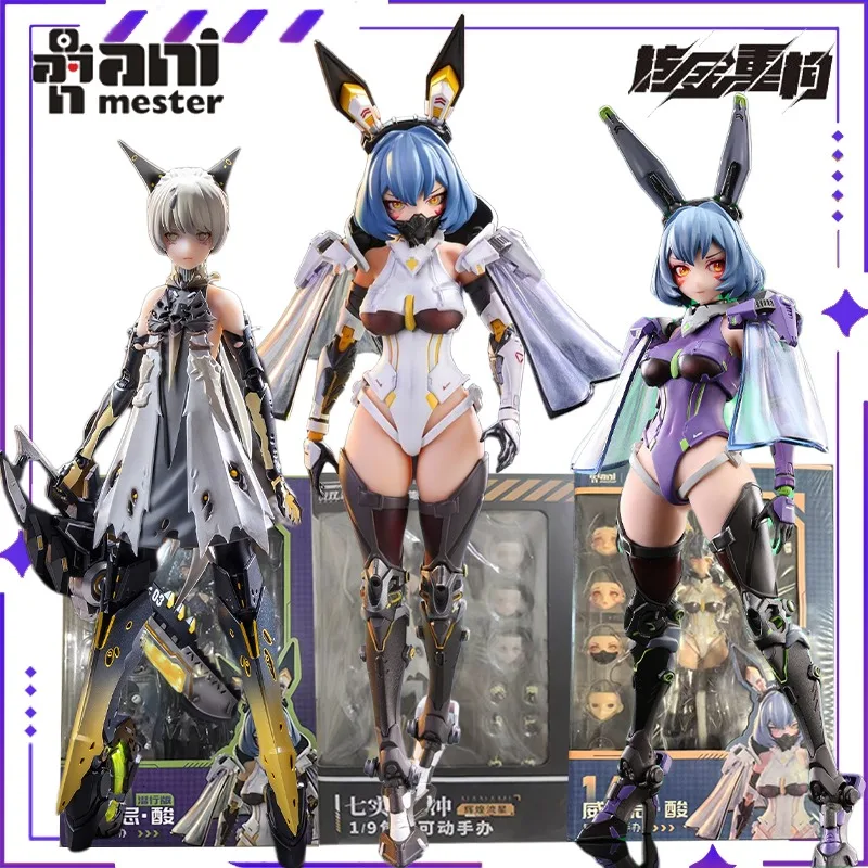 Nuclear Gold Reconstruction Original 1/9 Thunder Special Task Force - Whiskey Sour Finished Rubber Wrapped Mobile Model Toy Gift