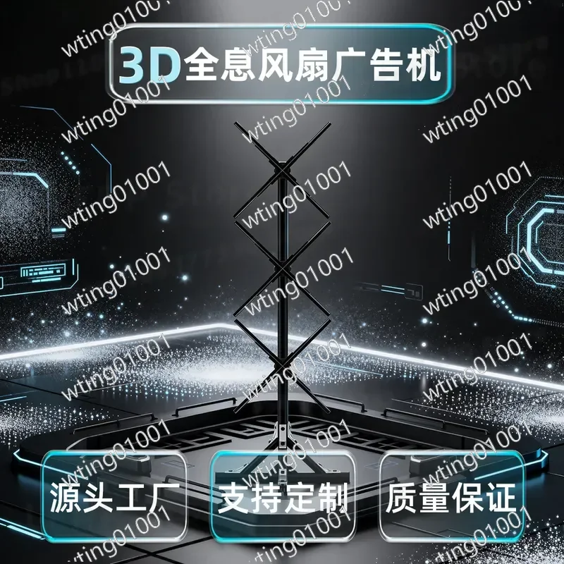 for Holographic Projector 60cm Rotating LED Fan Display Naked Eye 3D Stereoscopic Imaging High Definition Splicing Screen