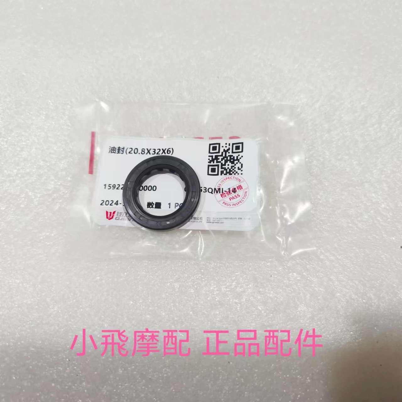 Fit Qjmotor Mtx125 Accessories Qj Motor Mtx 125 Full Vehicle Oil Seal Transmission Gearbox Crankshaft Oil Seal