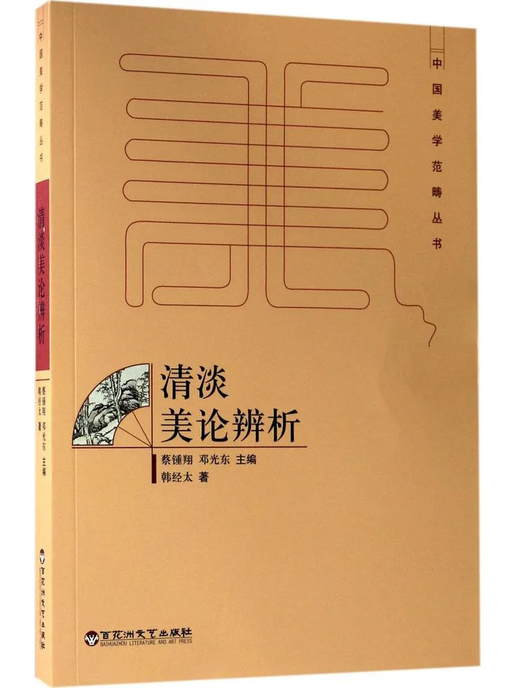

Книга-монография: Анализ теории световой красоты