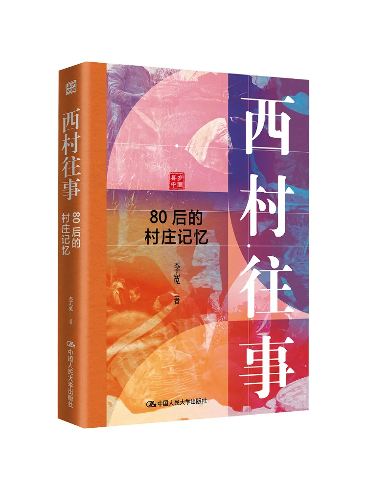 Book-Winshare Past Days in Nishimura – Village Memories Of the 80s Generation