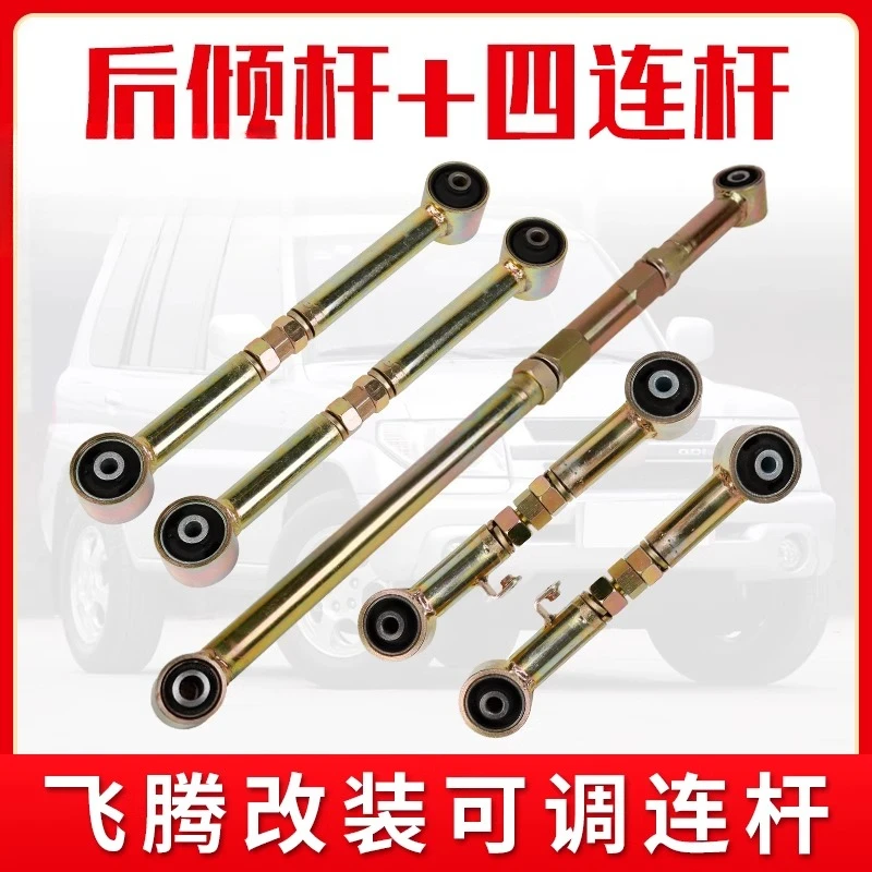 Modified CS7 Pajero io Jinchang Height Spring Raising Kit Off-Road Shock Absorber