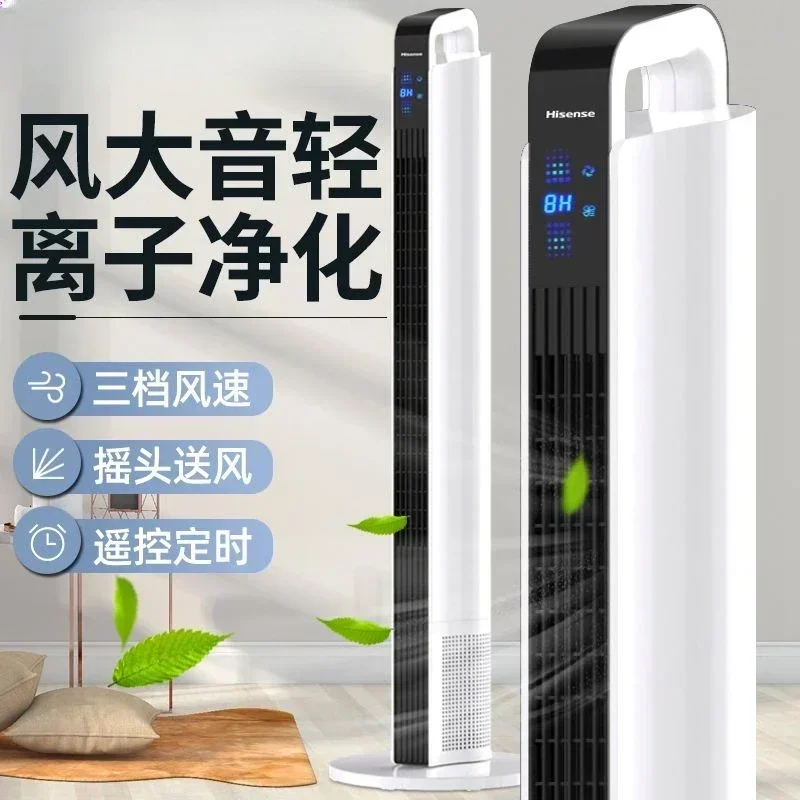 Electric fan tower fan home dormitory shaking head desktop vertical luminous sound remote control leafless fan