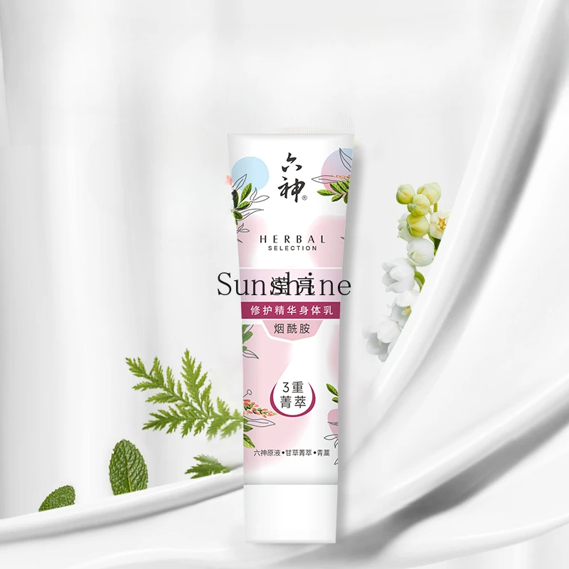 Yingliang Repair Serum Body Lotion 100ml