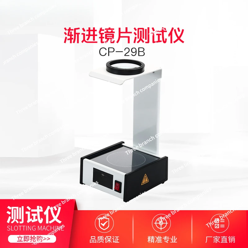 CP-29B progressive multifocal lens tester testing equipment for progressive contact marking glasses