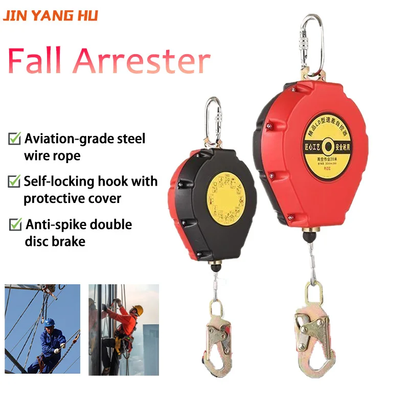 Fall Arresters High-Altitude Freight Elevators Speed Differential Self-Locking Devices High-Altitude Work Shock Absorption