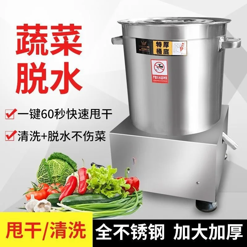 Stainless Steel Centrifugal Cabbage Spin Dryer Green Vegetables Dewatering Machine Food Dehydrator