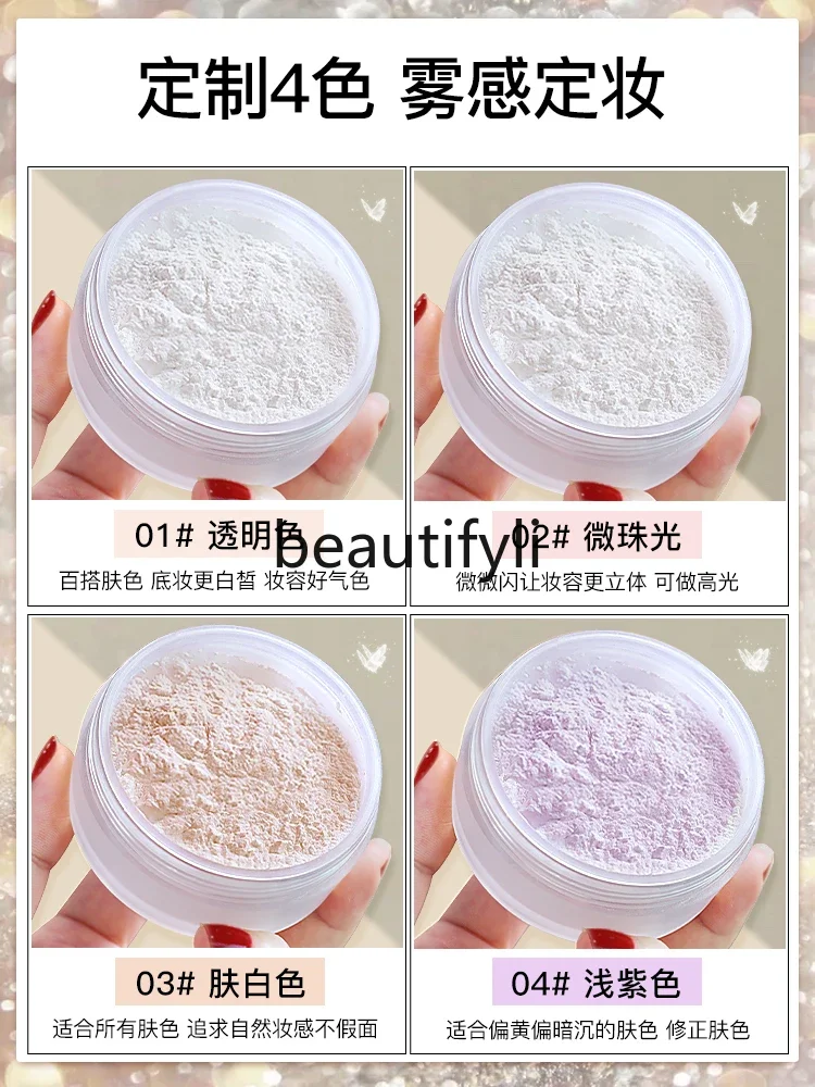 Setting makeup oil control long-lasting waterproof and sweat-proof honey powder