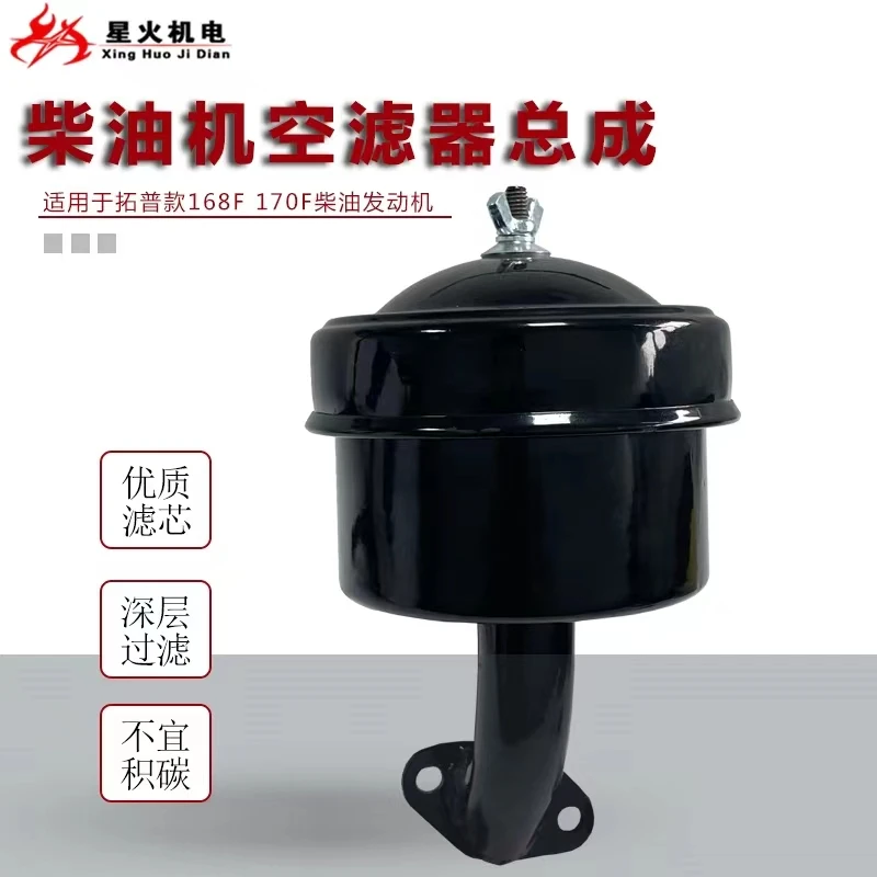 Air-cooled diesel engine water pump accessories Top model gas to diesel 168F170F air filter assembly air filter