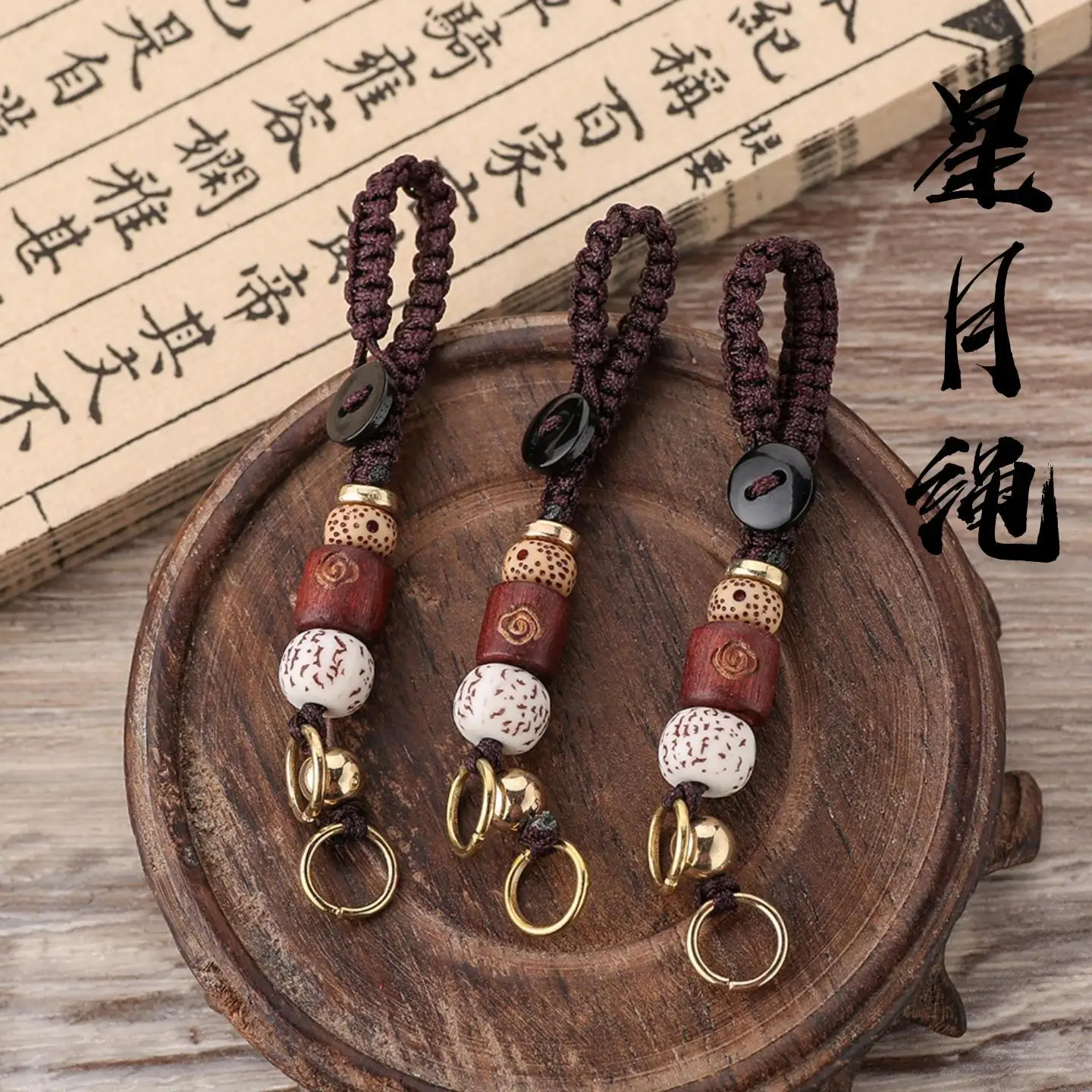 Dynamic Rope Starry Moon Bodhi, Sandalwood Key Chain Hand Woven Simple Pendant, Auspicious Cloud Prayer Buddhist Pendant Gift