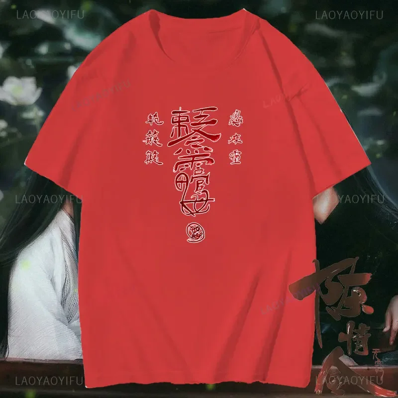 Mo Dao Zu Shi The Untamed Harajuku Man Cotton T Shirts Lan WangJi Wei Wu Xian Shirt Tops Short-Sleeved Aesthetic Anime T Shirt