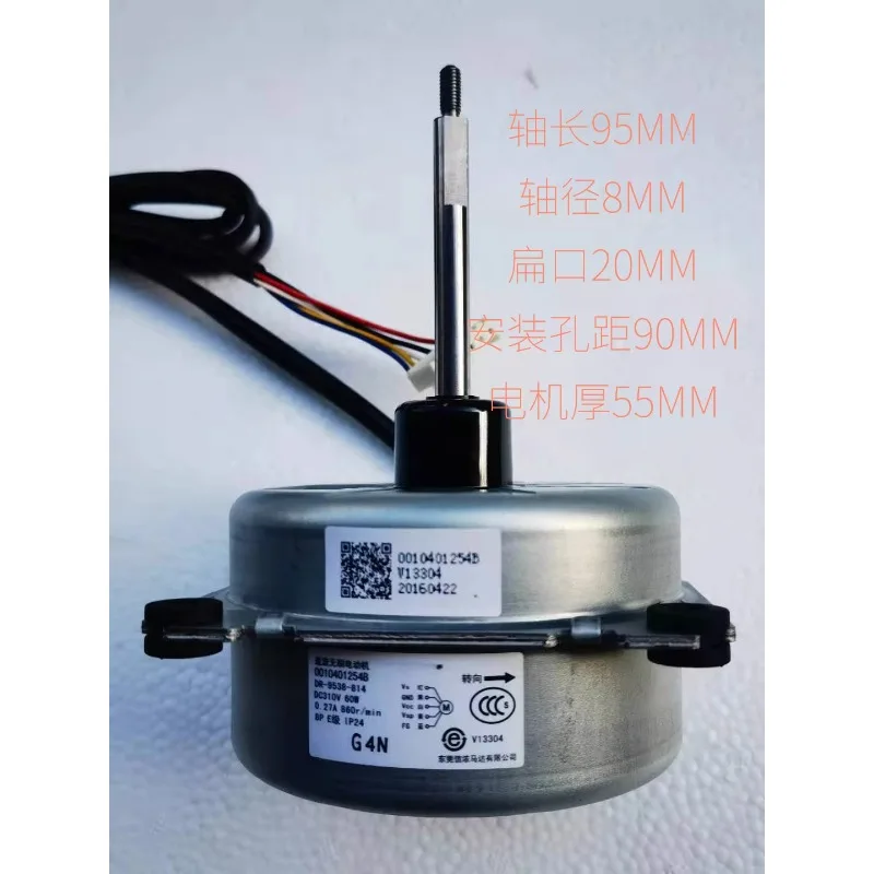 Suitable for Haier variable frequency fan external motor DC fan 0010401254/DR-9538-706 DR-9538-814