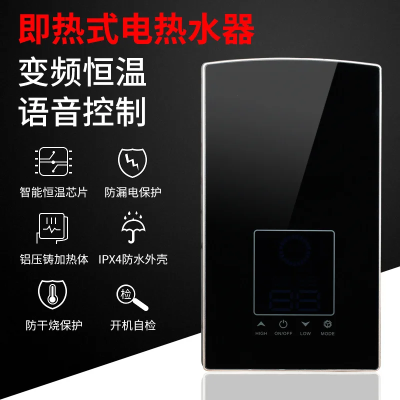 AOLIVIYA Voice Activated Instant Electric Water Heater Wall Mounted For Shower Bath Constant Temperature Specialty Tools