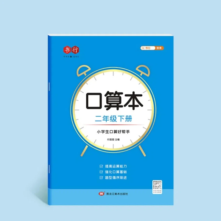 

Division Learning Quick Calculation Arithmetic Exercise Book Math Exercise Book Mathematics Workbook Math Training Books