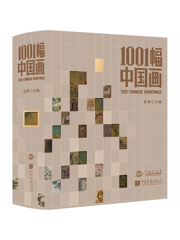Book-Winshare 1001 Chinese Paintings