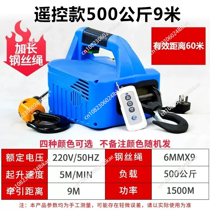 500KG Electric hoist Portable electric hand winch traction block electric steel wire rope lifting hoist towing rope 220V/110V
