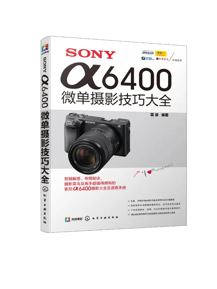 

Book-Winshare Sony Α6400 Mirrorless Photography Tips Collection