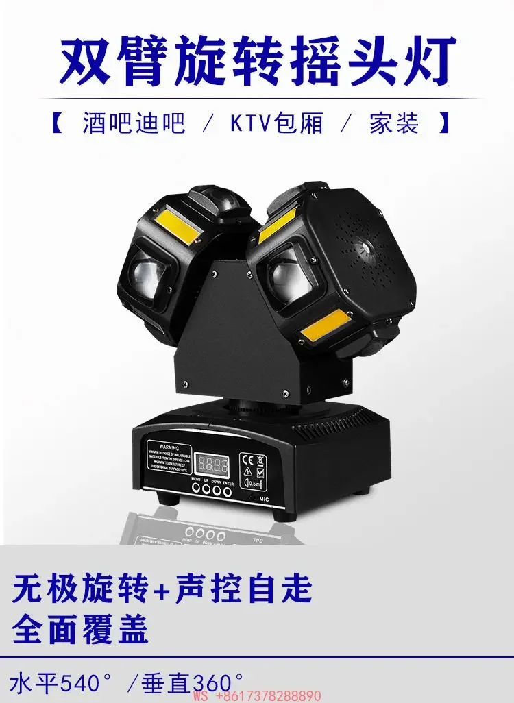 Double arms rotating shaking head light bar KTV private room bar strobe light dancing light wedding performance