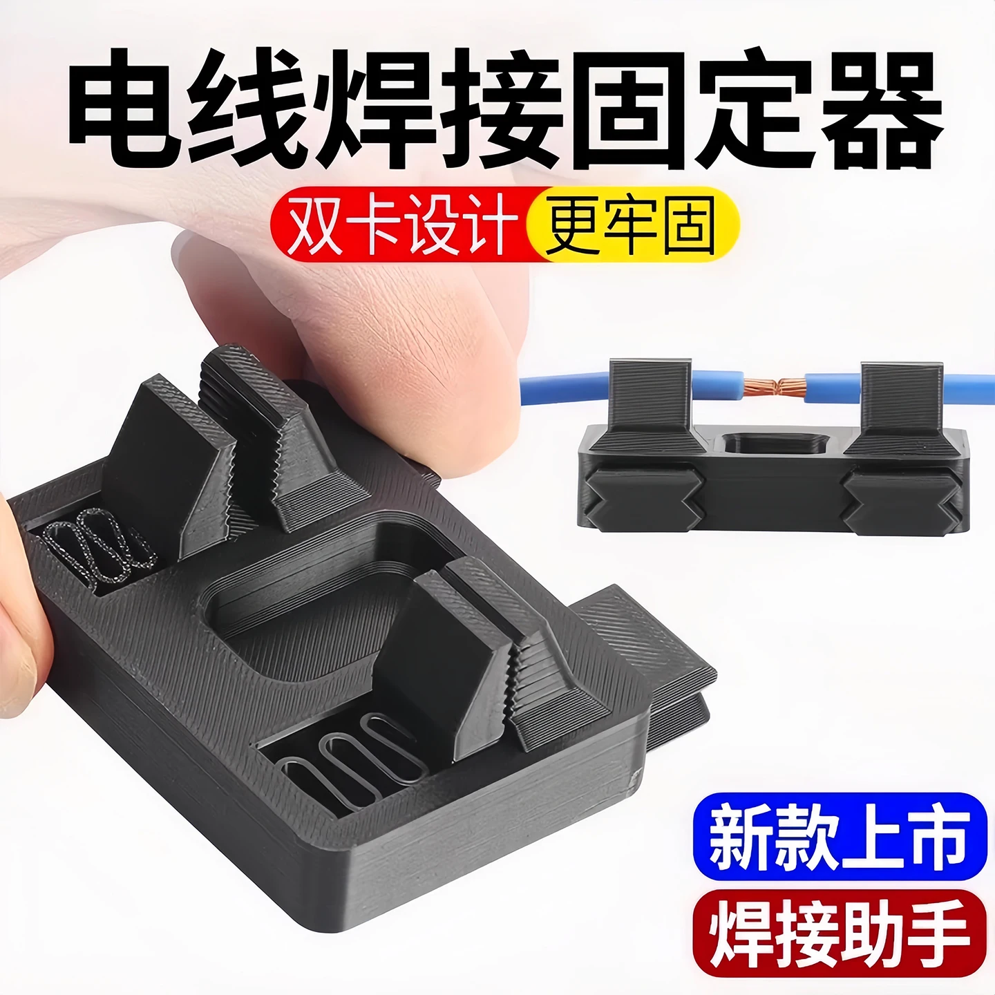 Electronic Welding Wire Tool Fixture Circuit Repair Circuit Board Soldering Wire Table Fixing Wiring Auxiliary Fixer