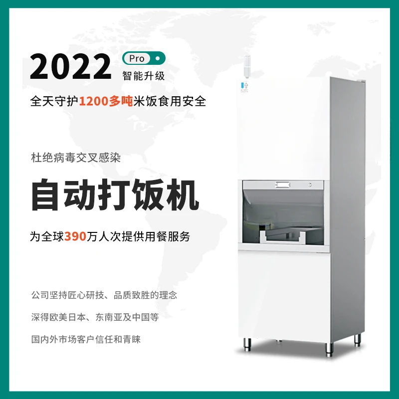 Machine à riz automatique commerciale Cuisine centrale Restaurant Hygiène et sécurité quantitatives efficaces Riz intelligent