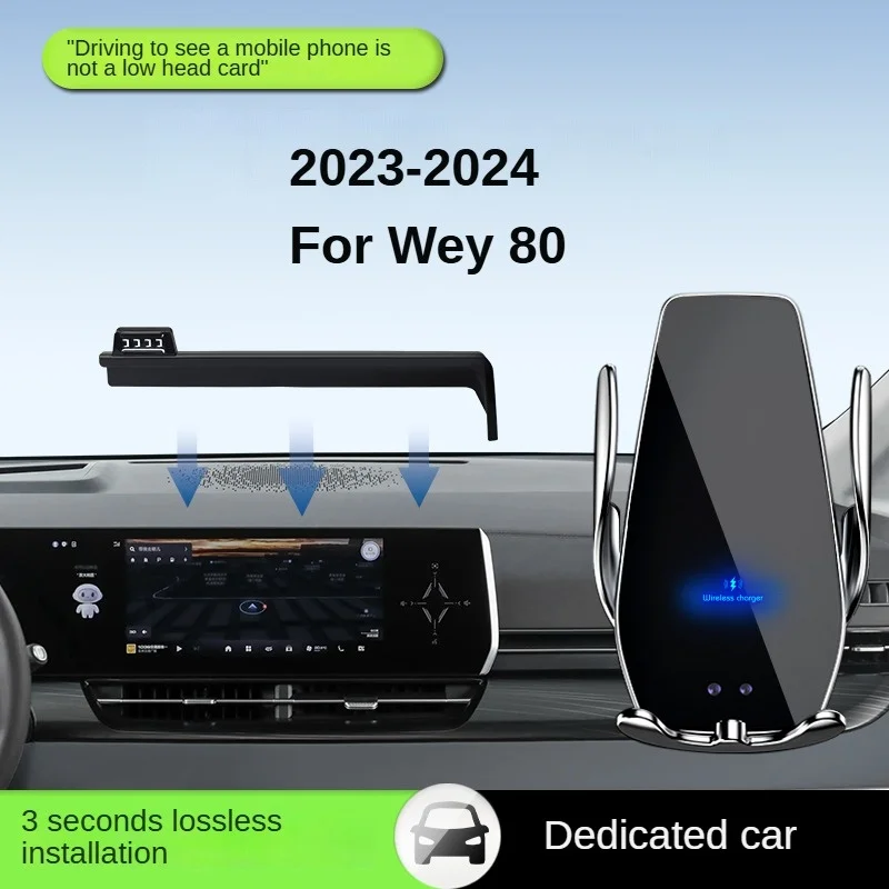 

2023-2024 For WEY 80 Car Screen Phone Holder Wireless Charger Navigation Modification Interior 9 Inch Size