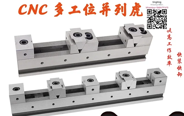 Side-by-side vise, multi-station vise, flat vise, machining center, CNC free side-by-side, tooling, fixture, precision tiger