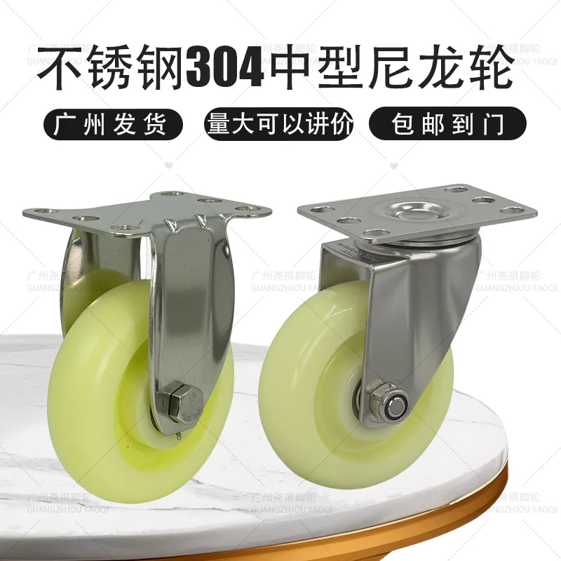 4 pieces 4inch medium SUS 304 stainless steel nylon Caster 100mm swivel brake wheel Industrial trolley casters