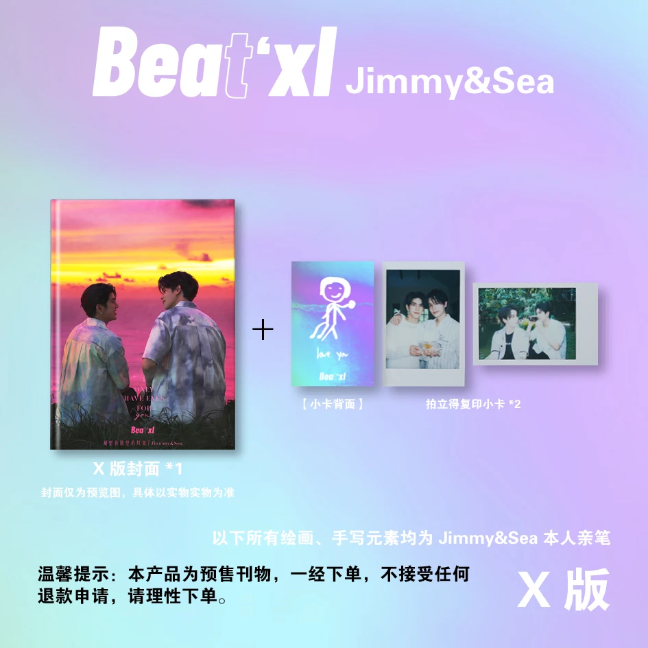 

JimmySea Beat'xl magazine 520 Special Issue Jimmy&Sea thai bl star 2024.5 new pre sale