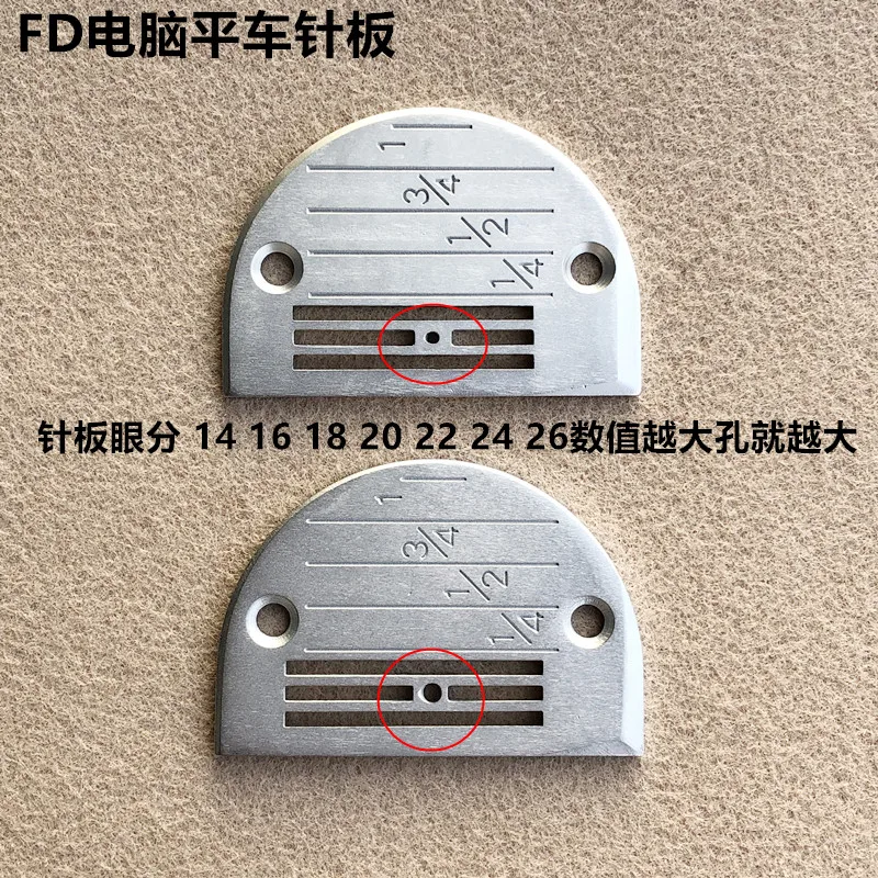 Needle plate FD type four rows computer lock stitch universal needle plate industrial sewing machine accessories spare parts