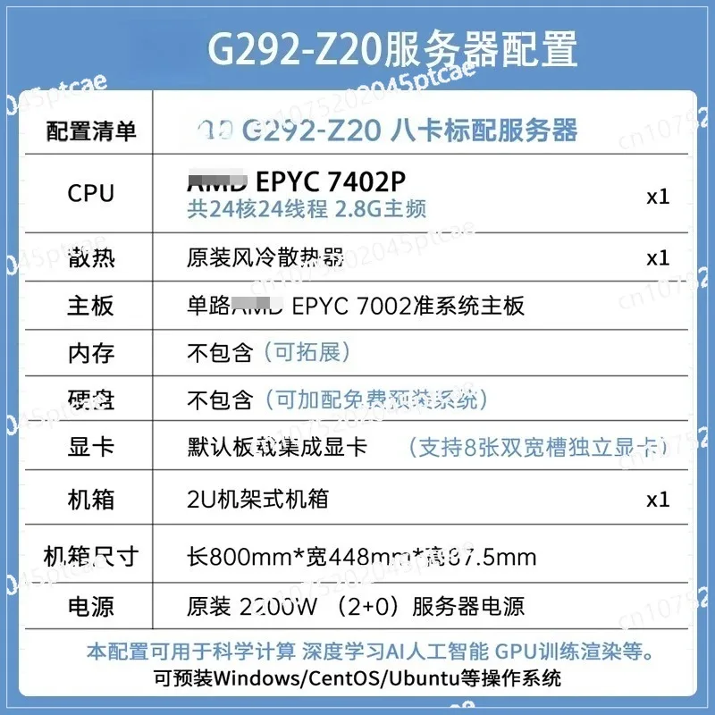GPU Host G292-Z20 A M D EPYC 8 Card   Computing Workstation   Server Game Training AI