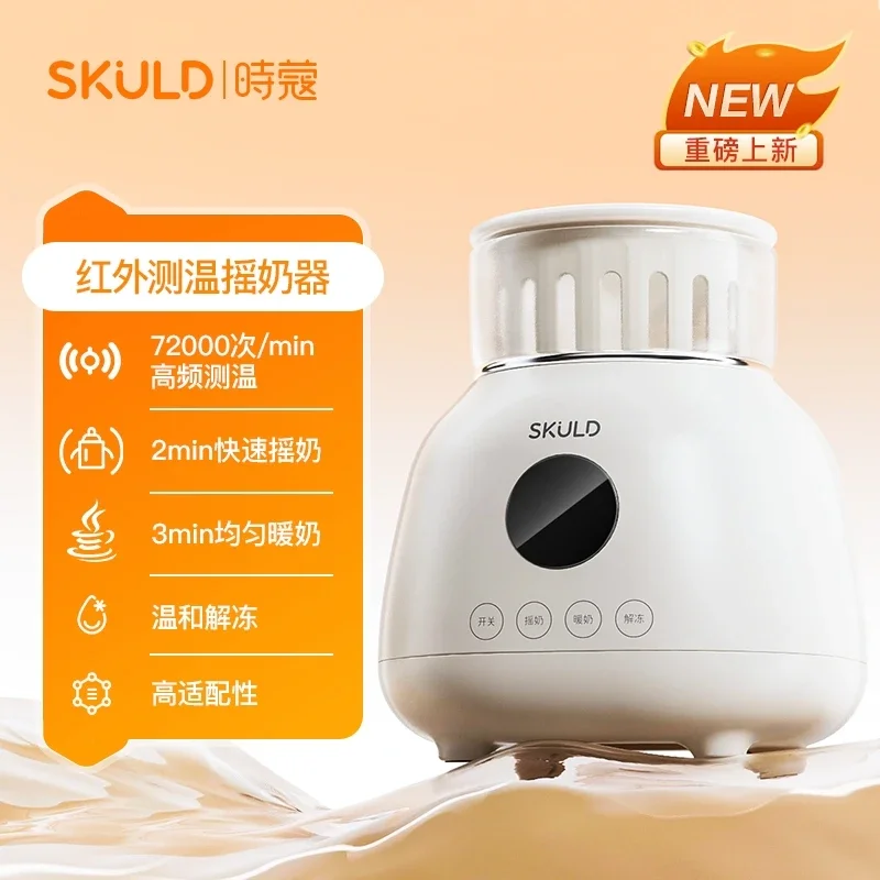 

small Milk shaker, constant temperature two-in-one automatic milk powder mixer, baby electric milk warming artifact new style