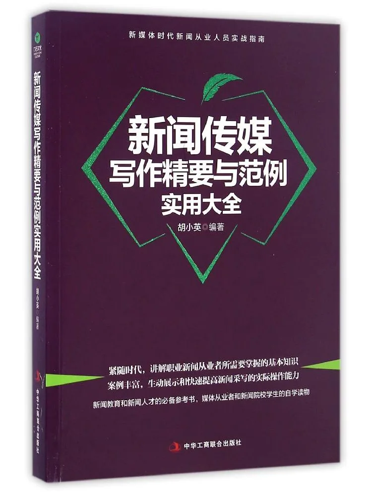 

Книга — Winshare: Основы и практические примеры журналистского письма
