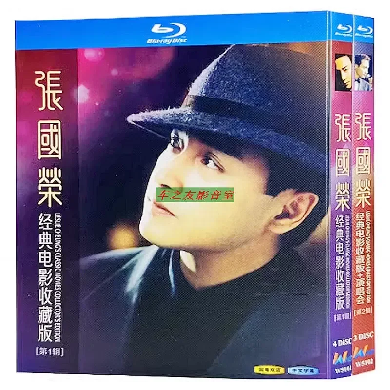 BD Blu-ray Disc Leslie Cheung Classic Movie Collection and Concert 7-piece DVD Disc Box Set
