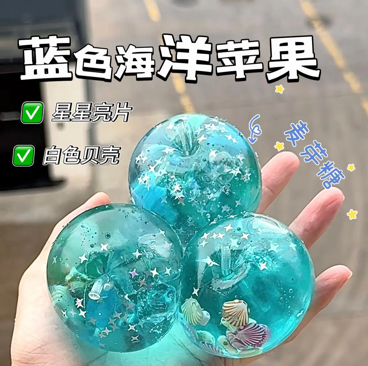 Juguete Blandito de Malta de Manzana con Forma de Concha Marina, Mochi Antiestrés, Juguete Sensorial de Descompresión de Rebote Lento, Regalo para Amigos