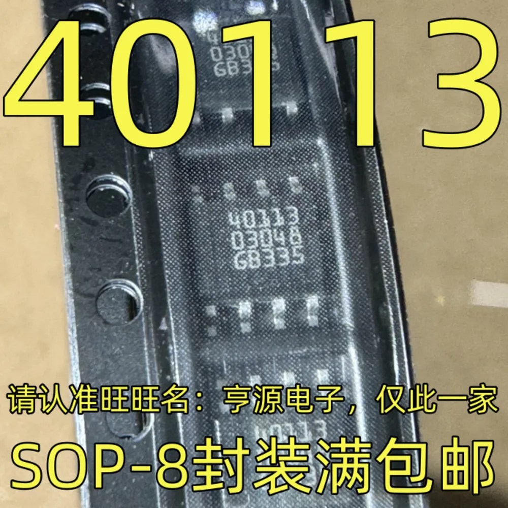 1-50PCS EPCS4N EPCS4SI8N OP270G OP270 OP270GP TPIC6C595 TPIC6C595DR DRG4 40113
