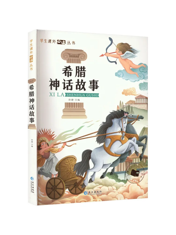 

Книга — Сказки о греческой мифологии (Winshare)