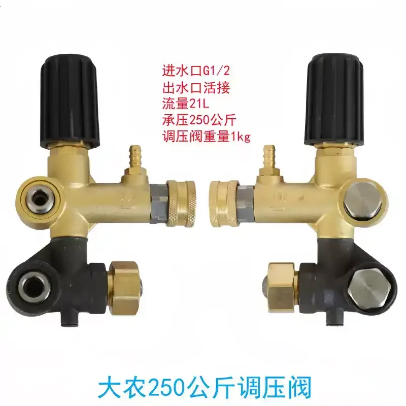 Cleaning Machine Pump Head Pressure Regulating Valve Pressure Reducing Valve Booster Valve 250kg 21L Water Outlet Flow