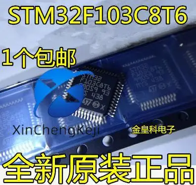 10-個オリジナル新-stm32f103c8t6-stm32f103-lqfp48-32-ビットマイクロコントローラ