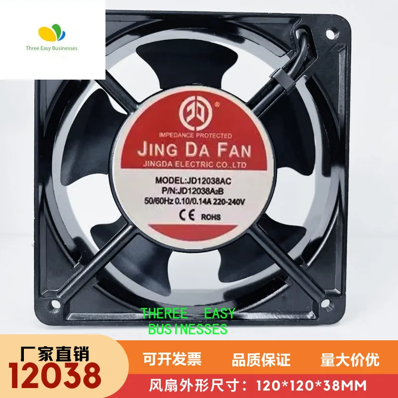 

Oil-containing axial fan JD12038AC 220V 0.05/0 cooling fan
