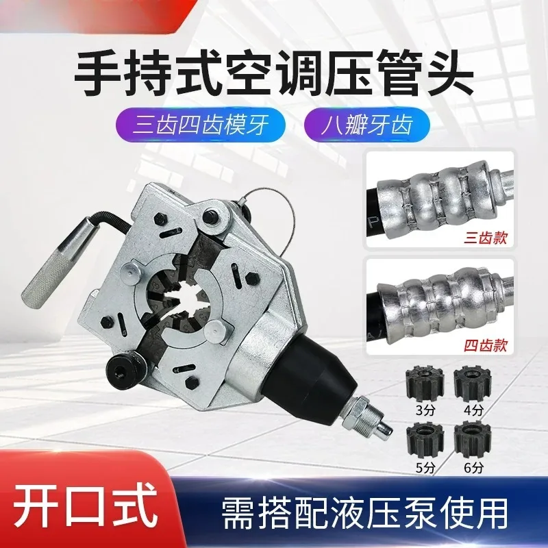 Automotive Air Conditioning Pipe Press, Portable Manual Electric Hydraulic Cold Pressure Pliers