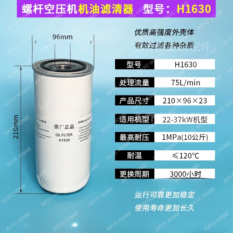 Filtro de aceite del compresor de aire de tornillo H1610 H1620 H1630 H16175 mantenimiento de la rejilla de aceite del filtro de aceite
