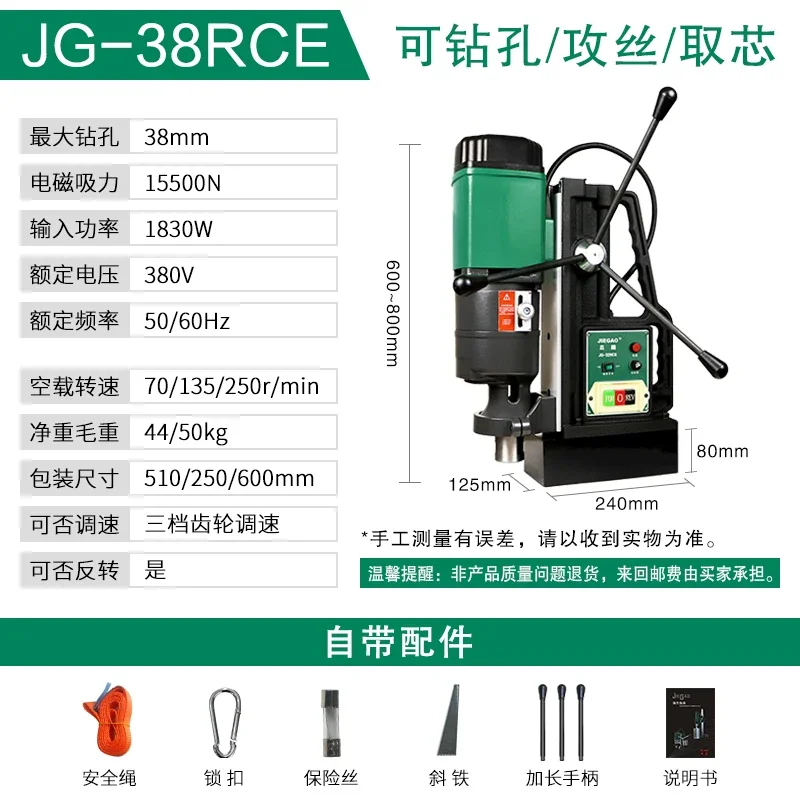 

38RCE Magnetic Drill Speed-adjusting Tapping Forward Reverse Industrial Electric Drill Iron-absorbing Portable Drill