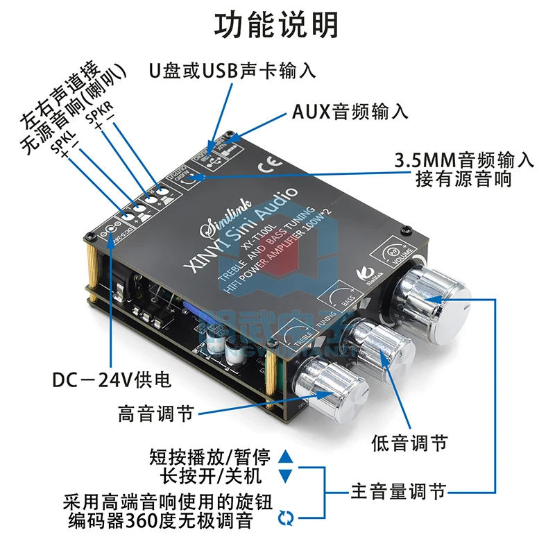 XY-T100L Bluetooth 5.0 With Front LeveL HigH And Low Frequency Adjustment Stereo Digital Amplifier Board Module 100W * 2
