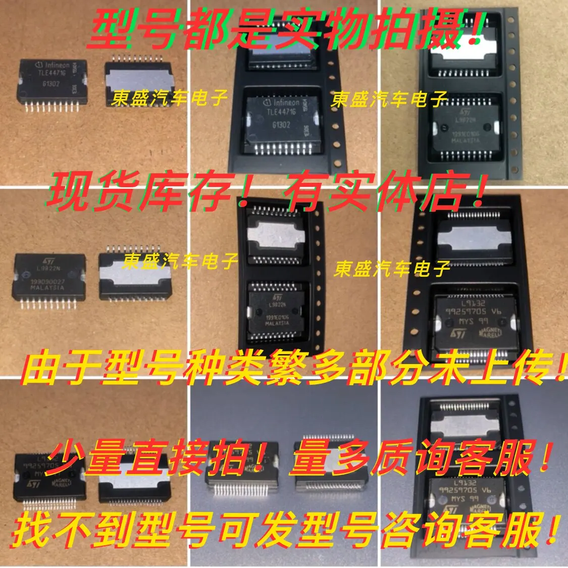 1PCS/LOT SE619 Denso chip imported original automotive computer board chip