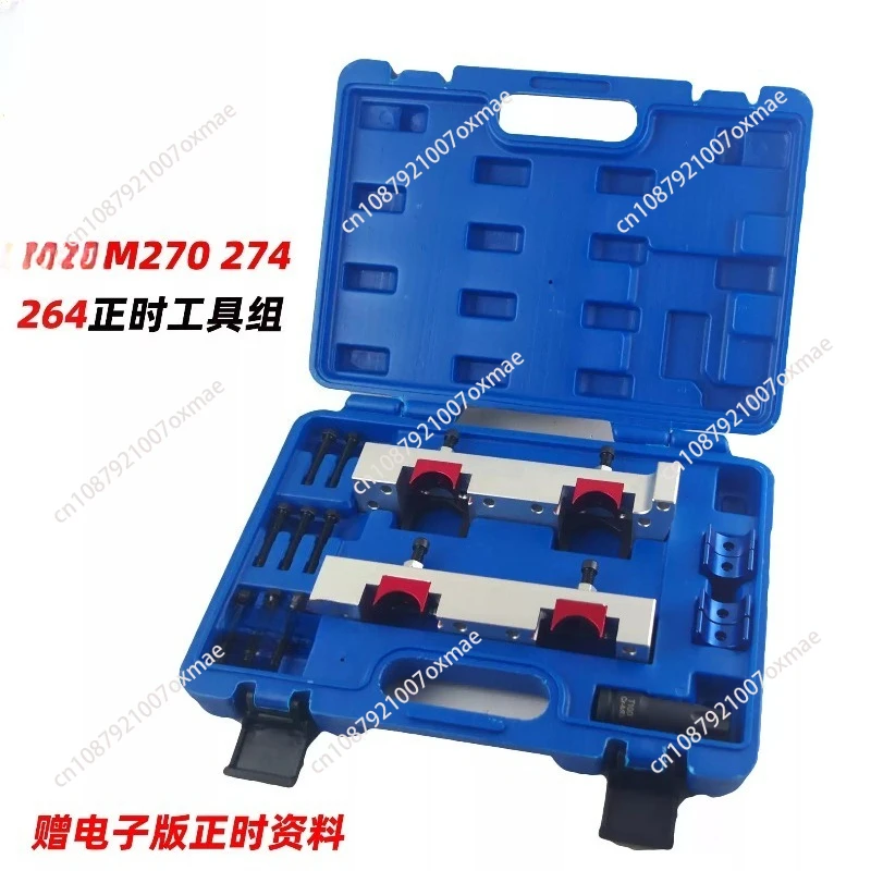 

Набор инструментов для инструмента синхронизации двигателя Mercedes-Benz M133 M270 M274 M264